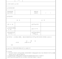 과세이연계좌신고서(개정20060410)